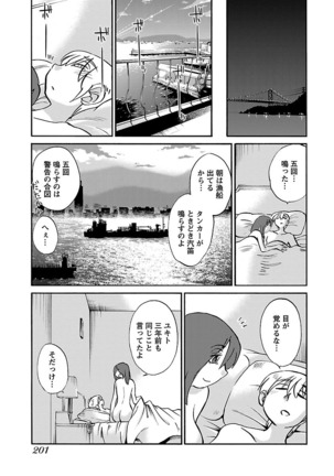 -with me？- ここではないどこかへ Page #203