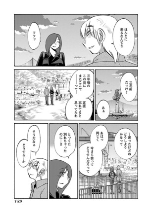 -with me？- ここではないどこかへ Page #191