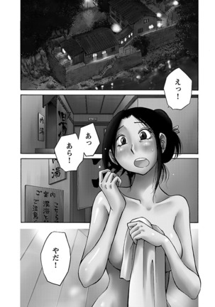 -with me？- ここではないどこかへ Page #105