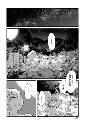 -with me？- ここではないどこかへ Page #90