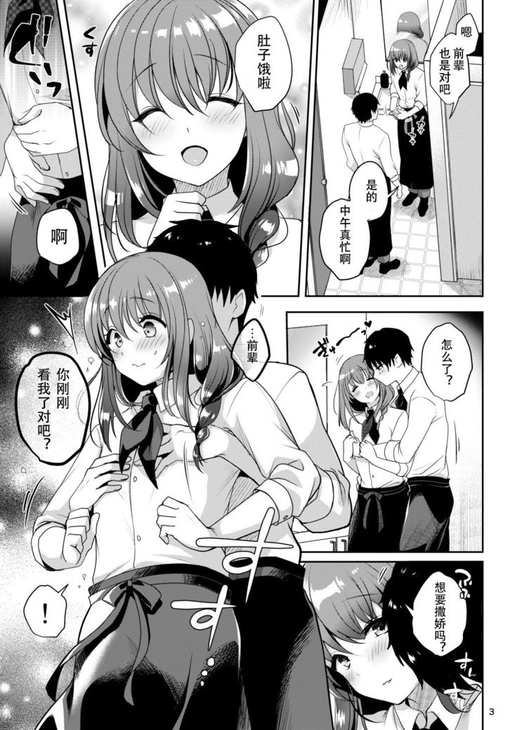 Senpai no Oppai | 前辈的胸部