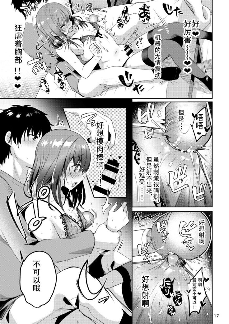 Senpai no Oppai | 前辈的胸部