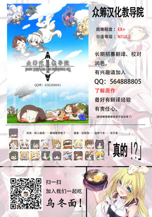 Senpai no Oppai | 前辈的胸部 Page #37