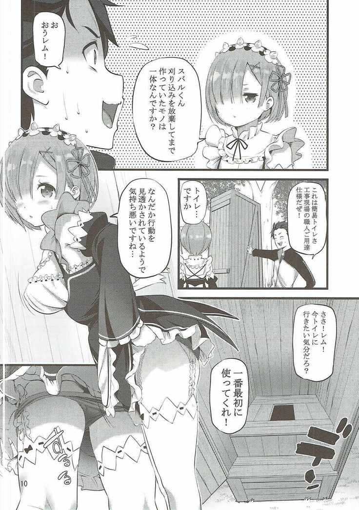 RE:ST ROOM