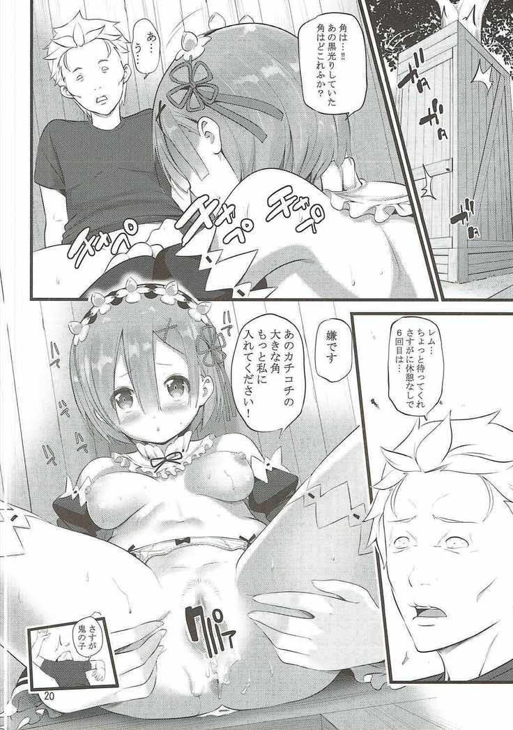 RE:ST ROOM