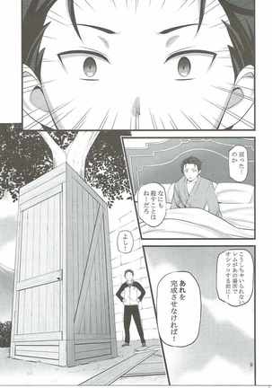 RE:ST ROOM Page #8