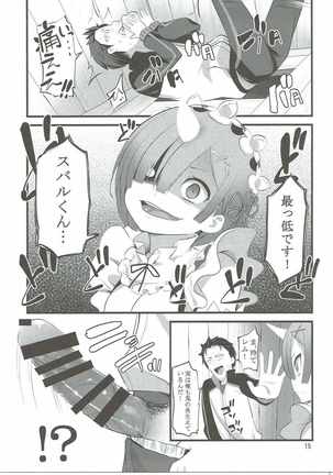 RE:ST ROOM Page #14