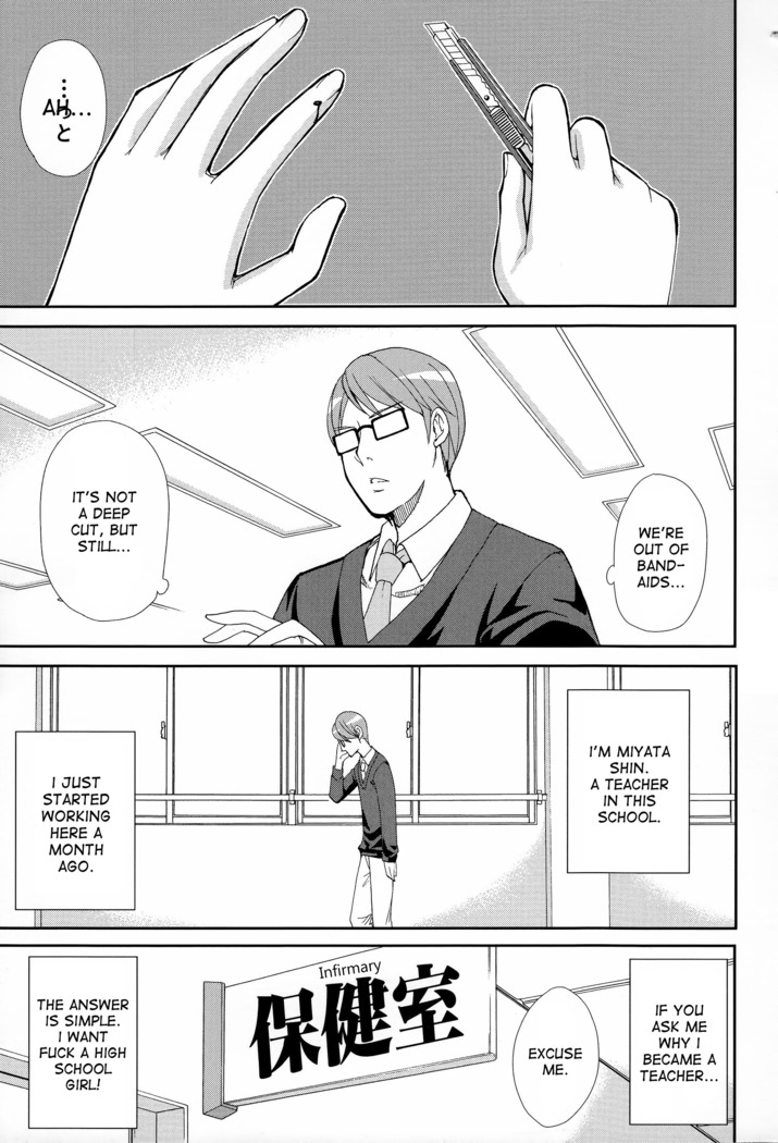 Hitokoishi, Tsuma Ch. 1-2