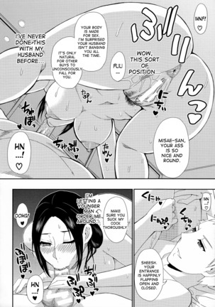 Hitokoishi, Tsuma Ch. 1-2 Page #25