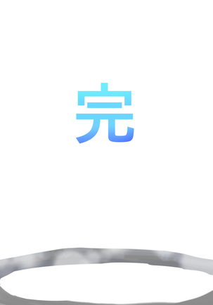 いい風呂の日 Page #17