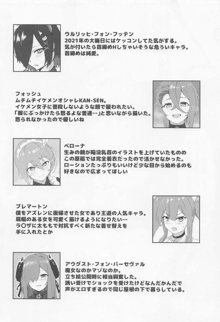 Soushisouai KAN-SEN-tachi ni Ippouteki ni Shiboritorarechau Hon | A Book of Unilateral Semen Extraction by KAN-SEN Ladies of Lovesickness