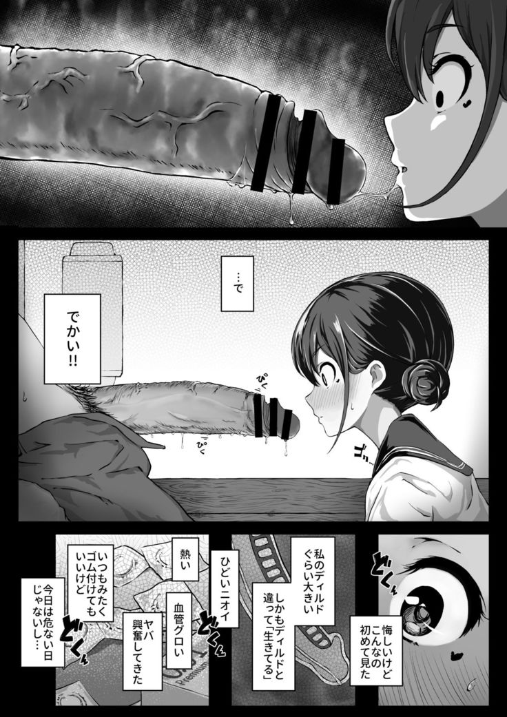 Keiken Houfu na Enkou JK ga Doutei ni Nakadashi Sareru Hanashi