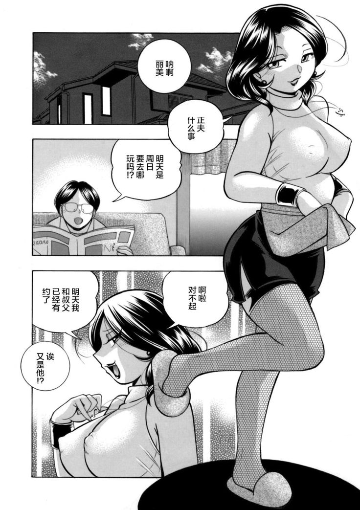 Ma Oji Ch. 10