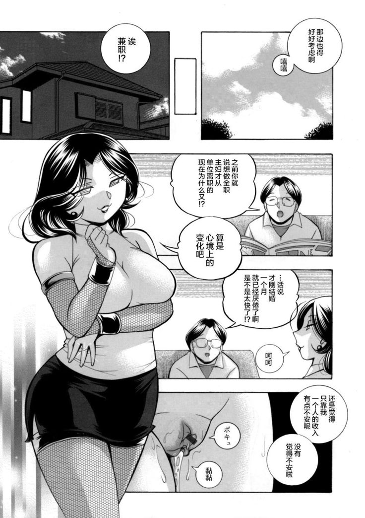 Ma Oji Ch. 10