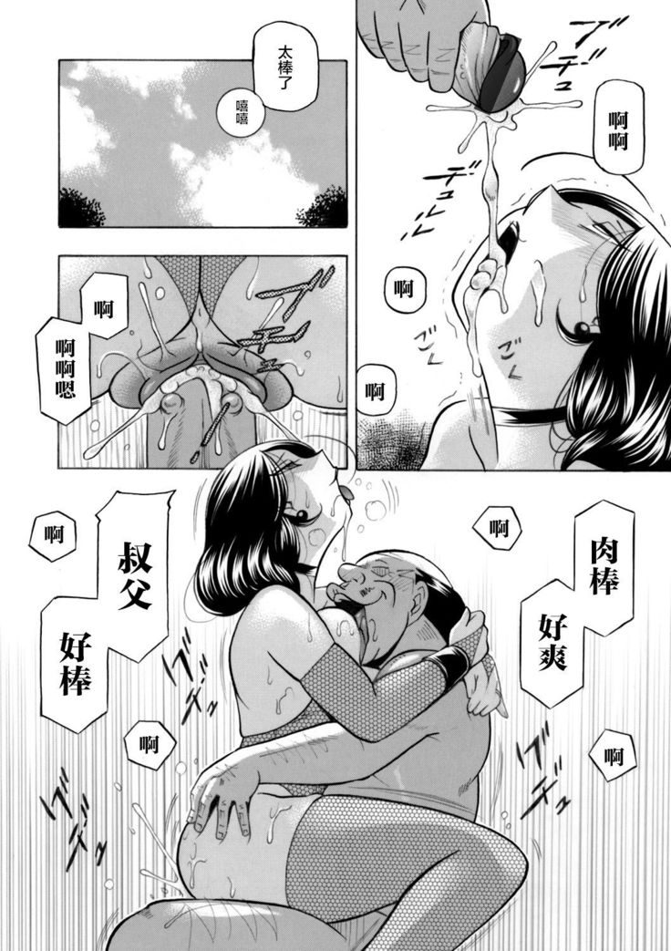 Ma Oji Ch. 10