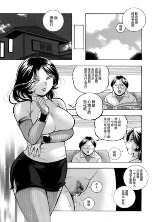Ma Oji Ch. 10 Page #18