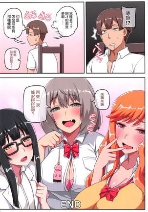 Chinpo o Keseru Magic e Youkoso (Tejina Senpai)[Chinese]【不可视汉化】 Page #24