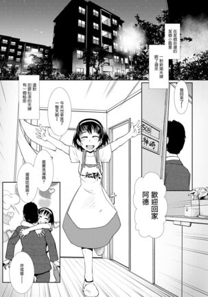 Hitodzuma Futanari Mitsudomoe | 超元气人妻扶她三人行 - Page 3