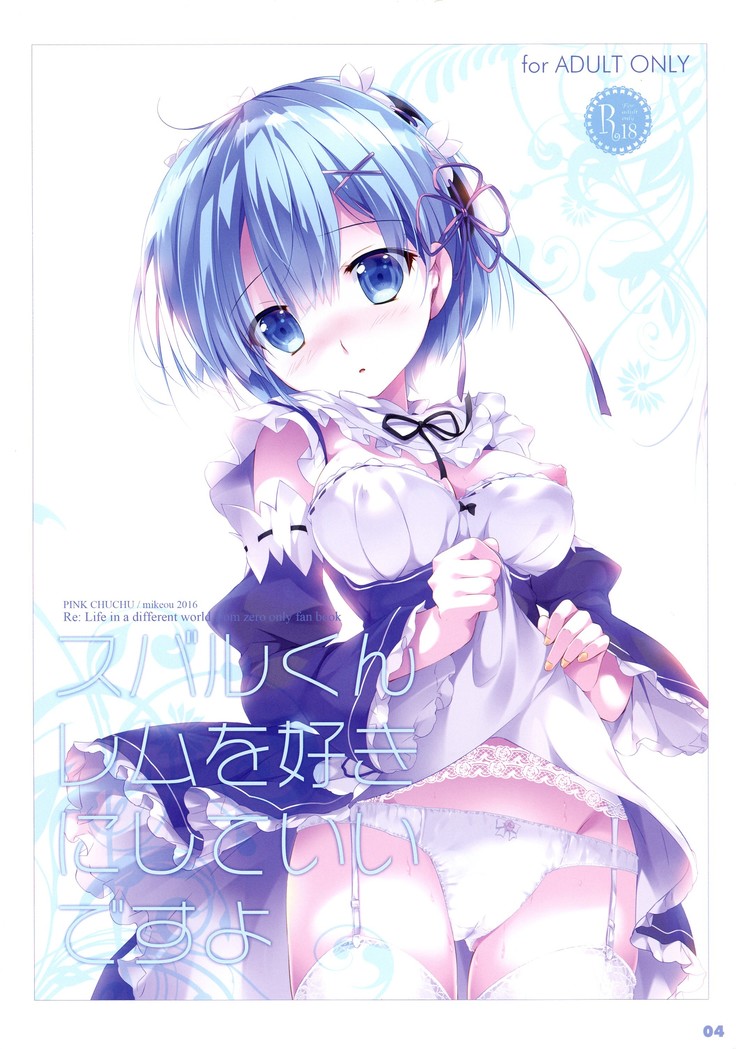 Rem Ni Aitai