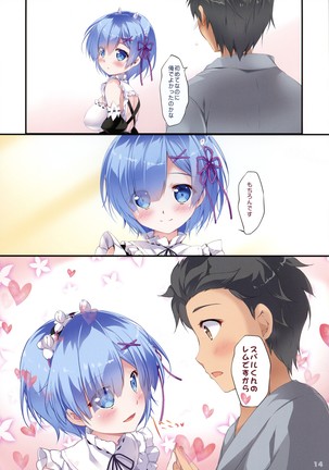 Rem Ni Aitai Page #14