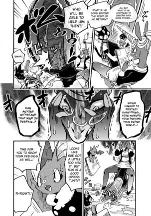 BAKUUMA Page #13