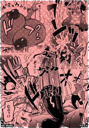 BAKUUMA Page #26