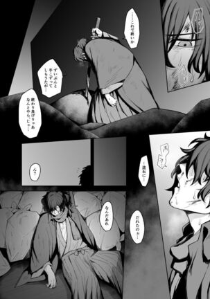 Izou-san no xx Hon Page #3