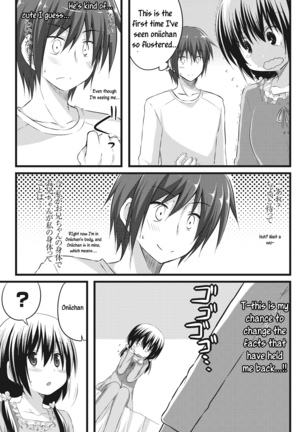 Onii-chan to Exchange!! ~Bro-con na Imouto to Ani no Karada ga Irekawatte Shimatta Jian~ Page #11