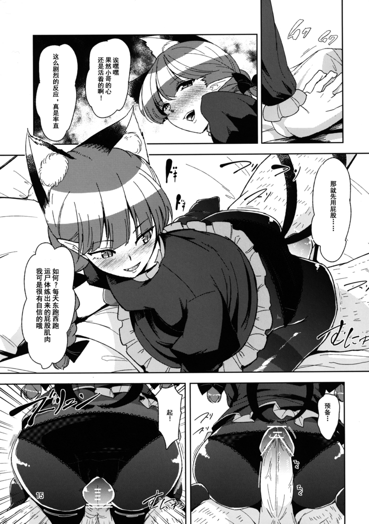 【Kanade汉化组】 屍肉香れど車輪は廻る