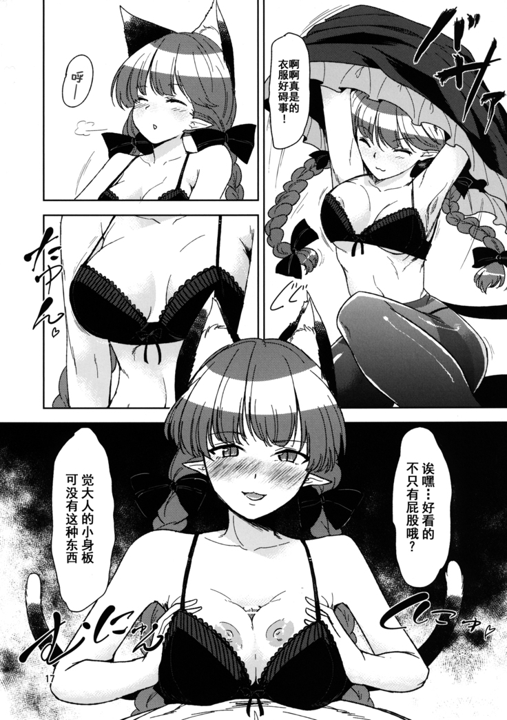 【Kanade汉化组】 屍肉香れど車輪は廻る