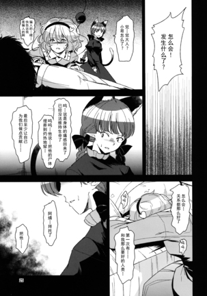 【Kanade汉化组】 屍肉香れど車輪は廻る Page #27