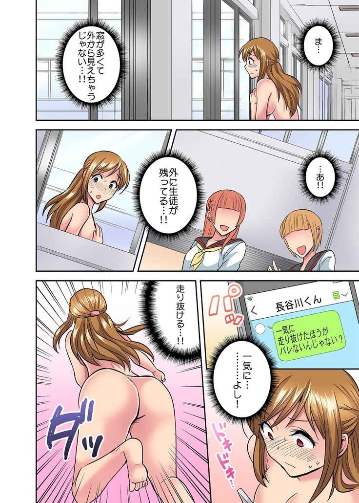 センセイはボクのオモチャ 1-2
