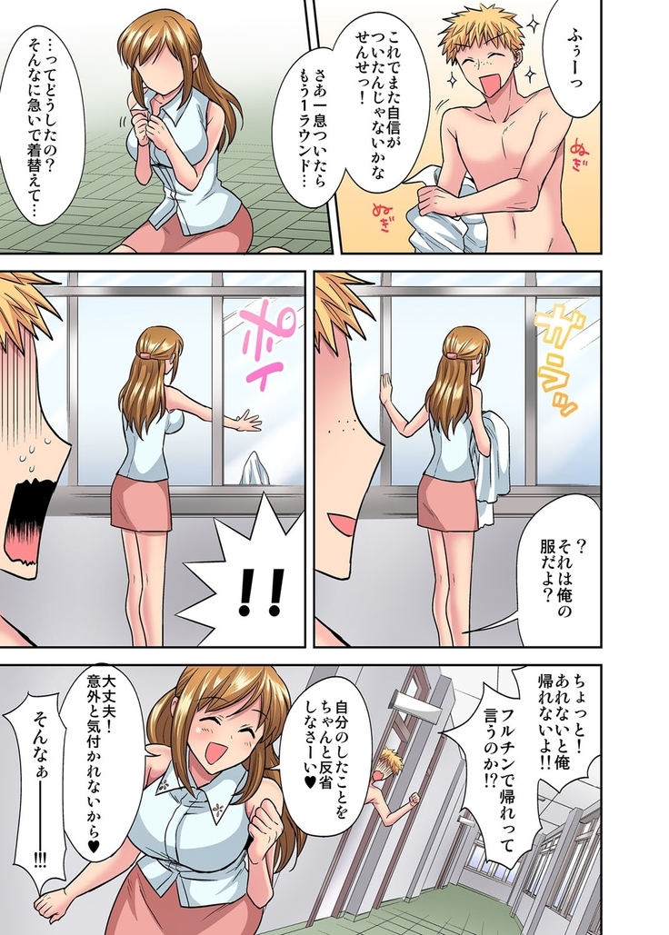 センセイはボクのオモチャ 1-2