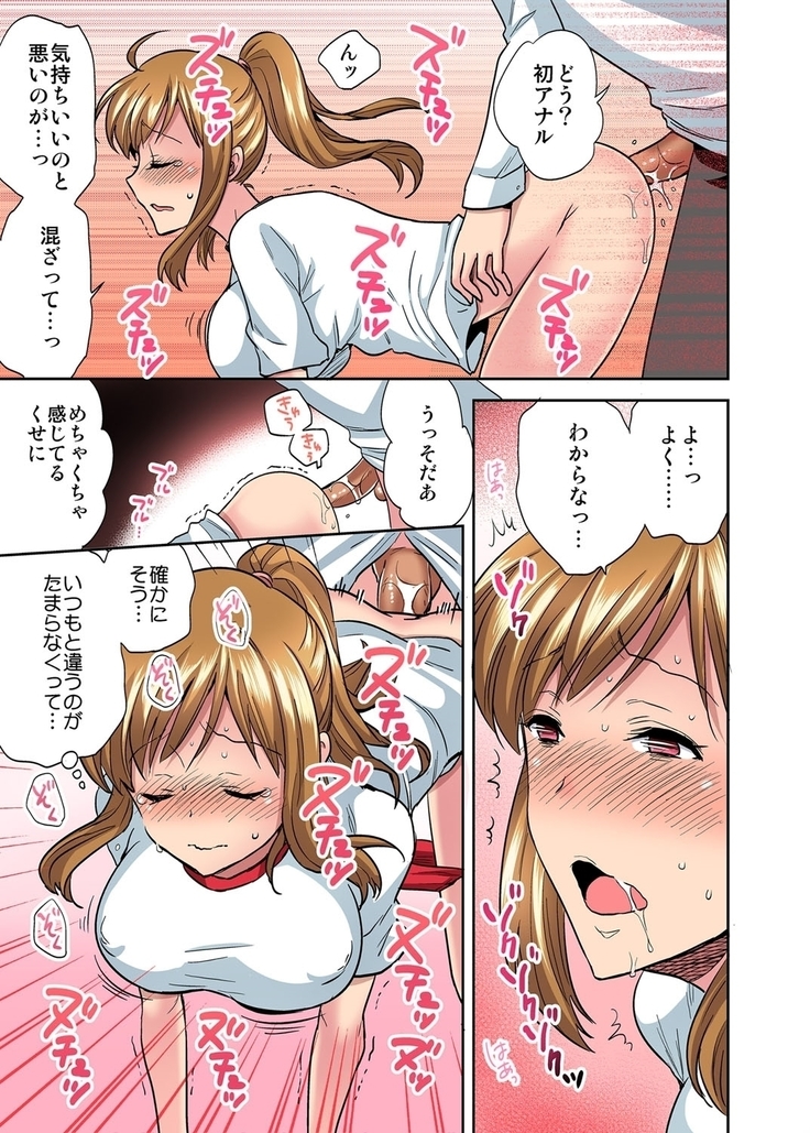 センセイはボクのオモチャ 1-2