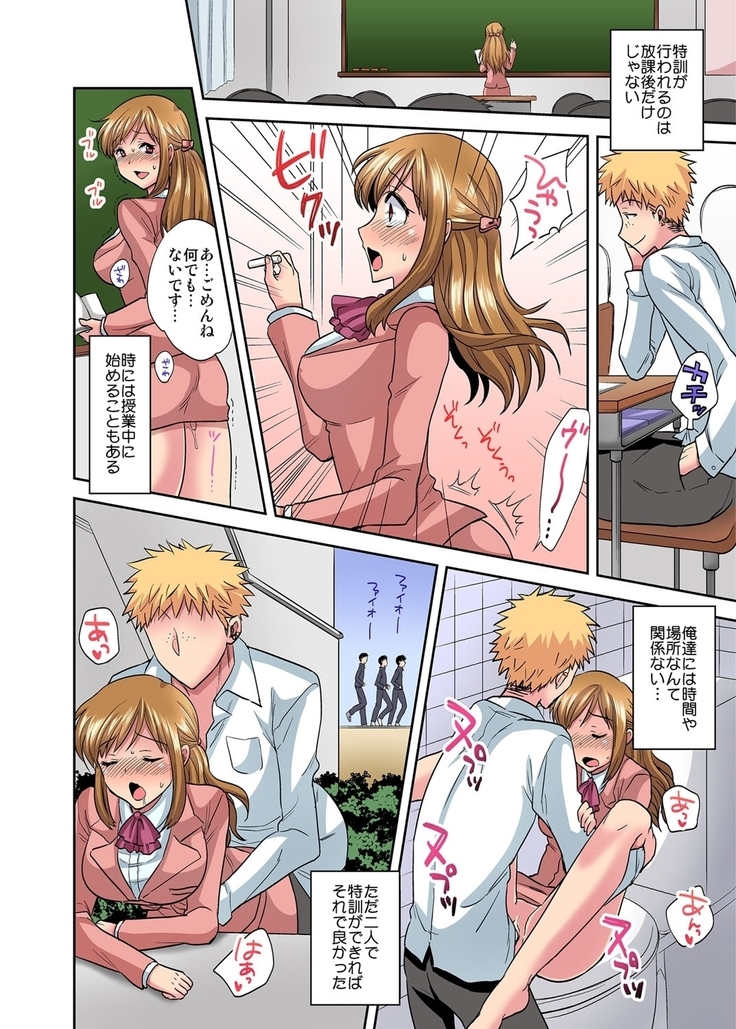 センセイはボクのオモチャ 1-2