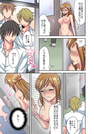 センセイはボクのオモチャ 1-2 - Page 56
