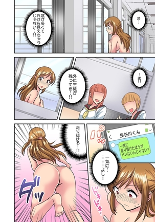 センセイはボクのオモチャ 1-2 - Page 53