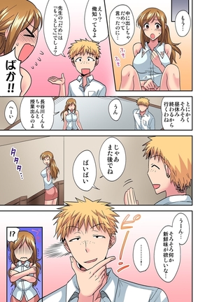 センセイはボクのオモチャ 1-2 - Page 44