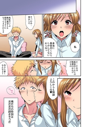 センセイはボクのオモチャ 1-2 - Page 36