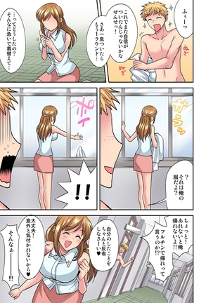 センセイはボクのオモチャ 1-2 - Page 72
