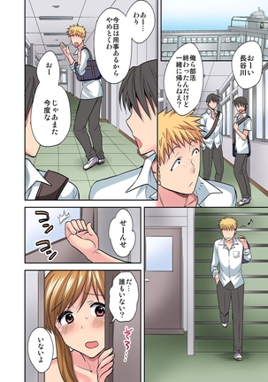 センセイはボクのオモチャ 1-2 - Page 45