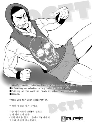 DCTT - Page 25