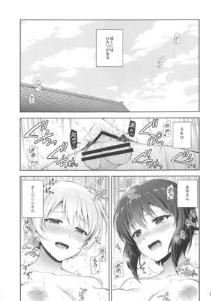 Darjeeling to Maho to no Koi Yakusoku Page #3