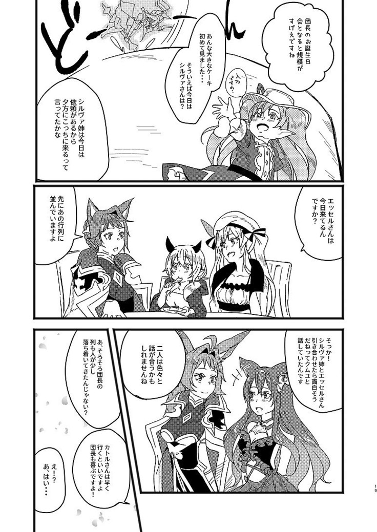 アルレシャと愛を謳えば