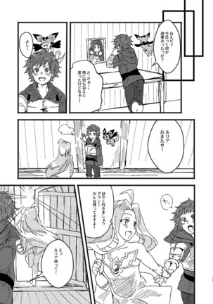 アルレシャと愛を謳えば Page #13