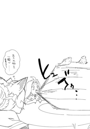 アルレシャと愛を謳えば Page #20