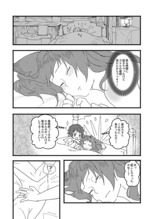 アルレシャと愛を謳えば Page #40
