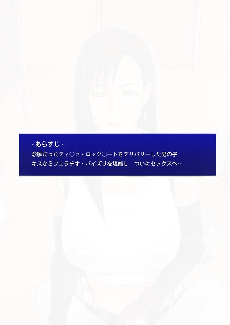 D.S. -Delivery Service- LIMIT BREAK !