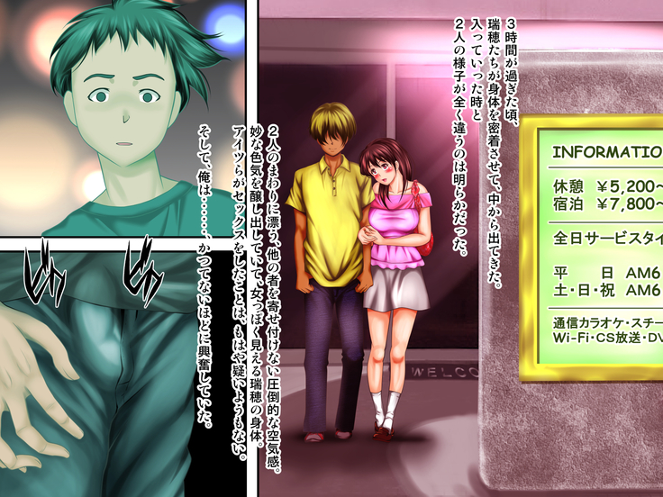 Osananajimi ga Naisho de Yatteiru SNS o Mite Kofun Shite Shimau Ore!!