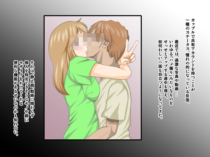 Osananajimi ga Naisho de Yatteiru SNS o Mite Kofun Shite Shimau Ore!!